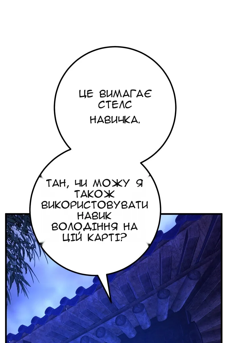 Сторінка 86