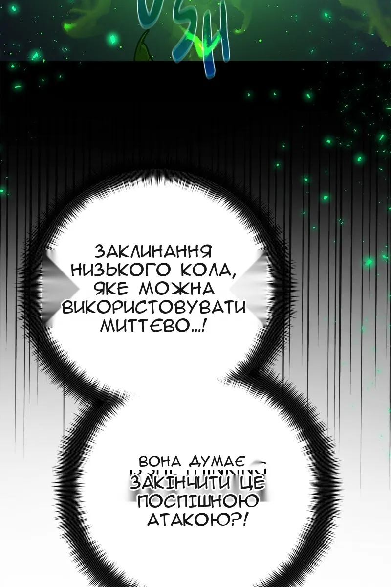 Сторінка 77