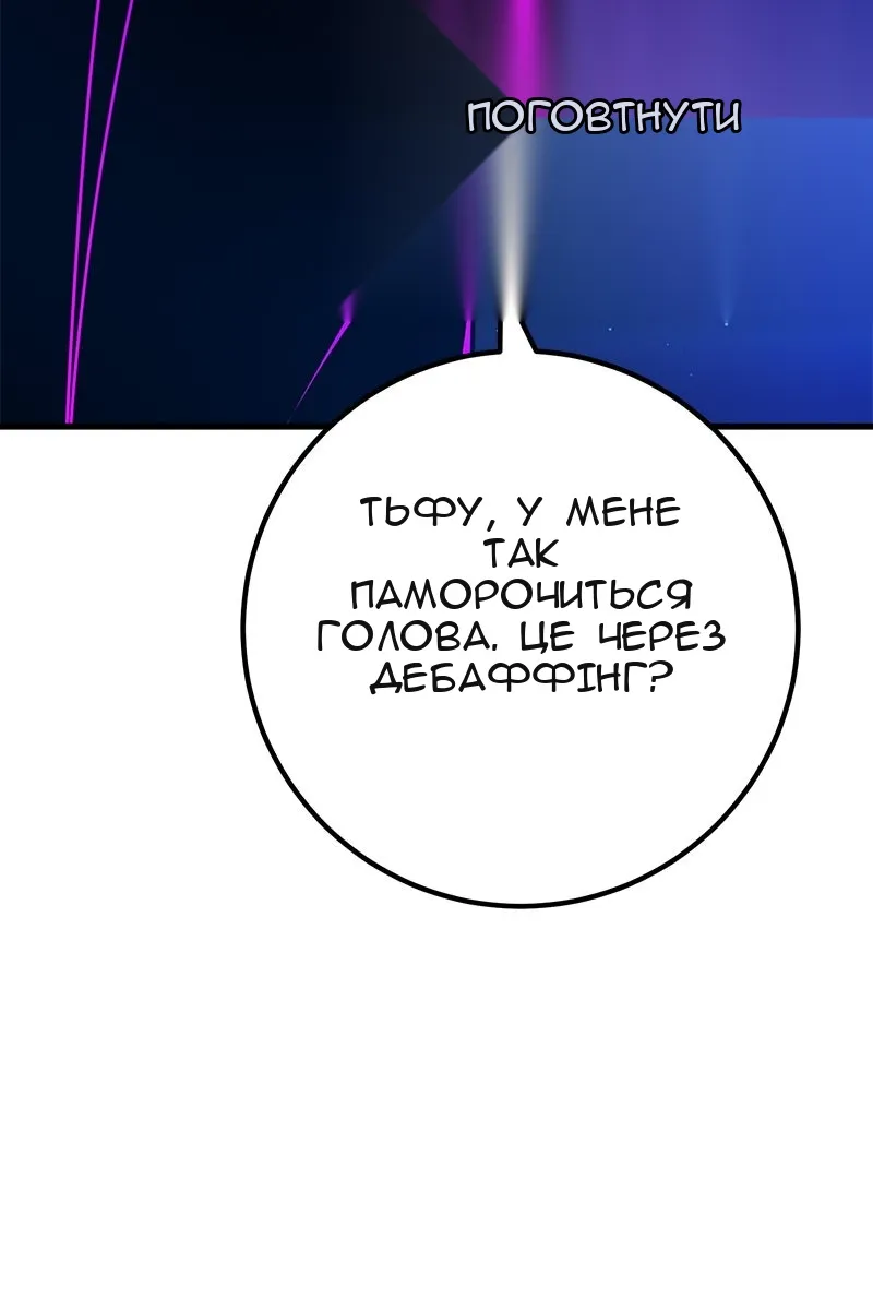 Сторінка 121