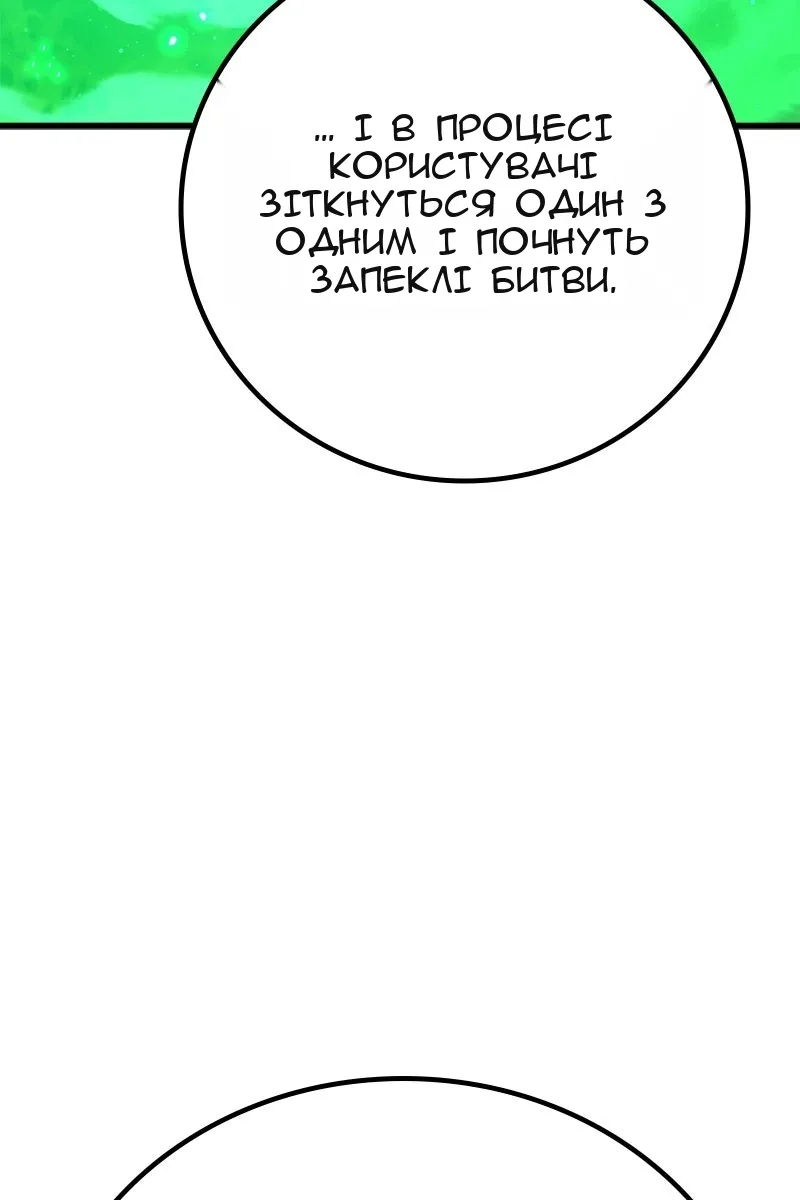 Сторінка 86