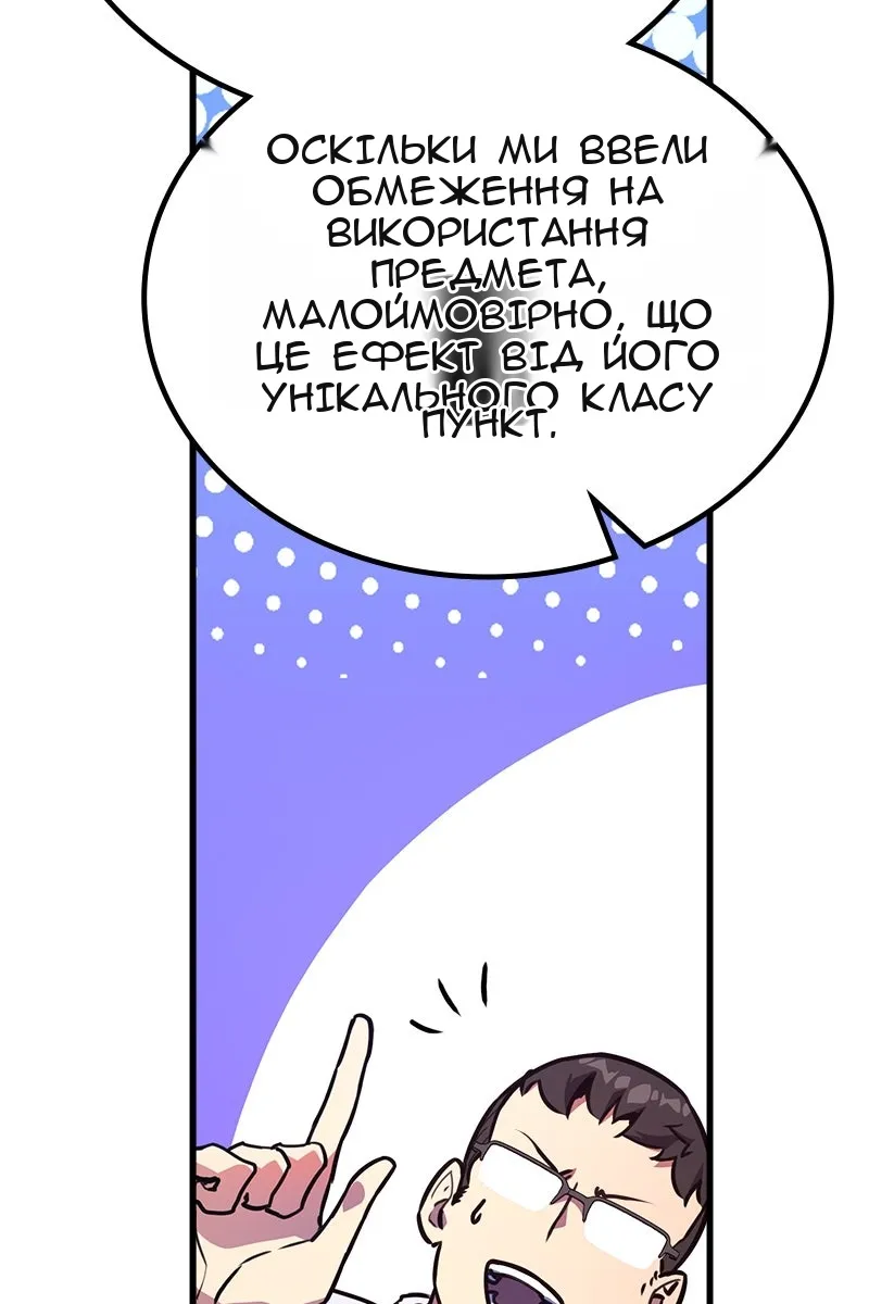 Сторінка 61
