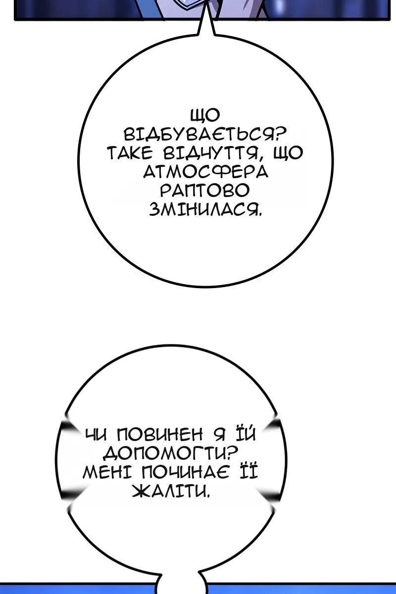 Сторінка 81