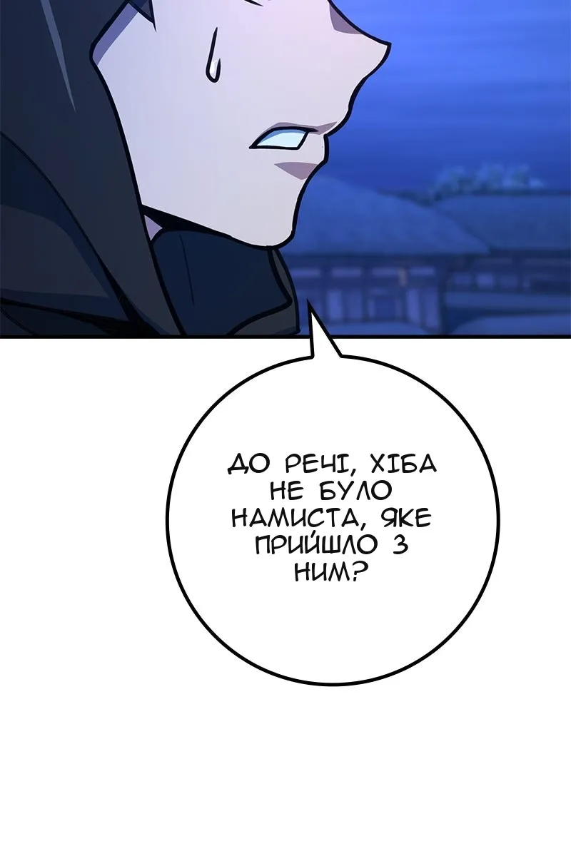 Сторінка 88