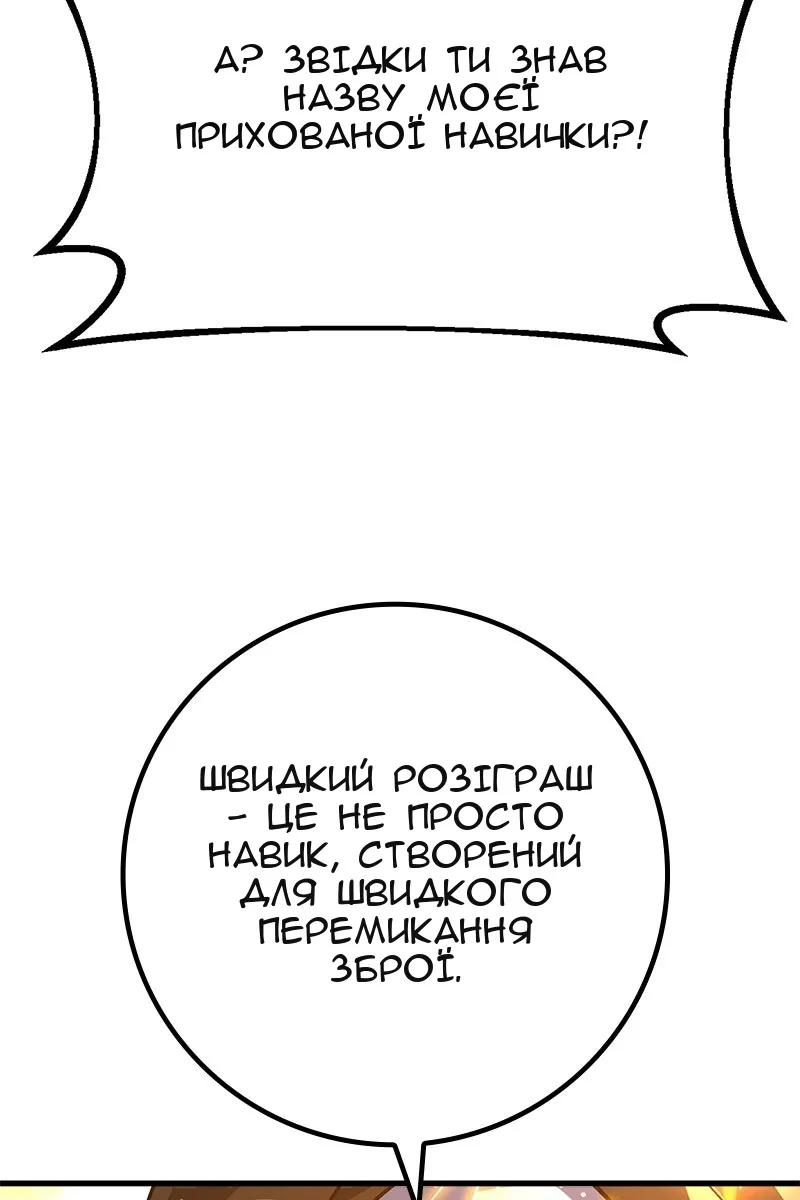 Сторінка 149