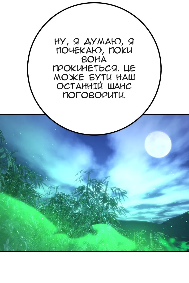 Сторінка 48