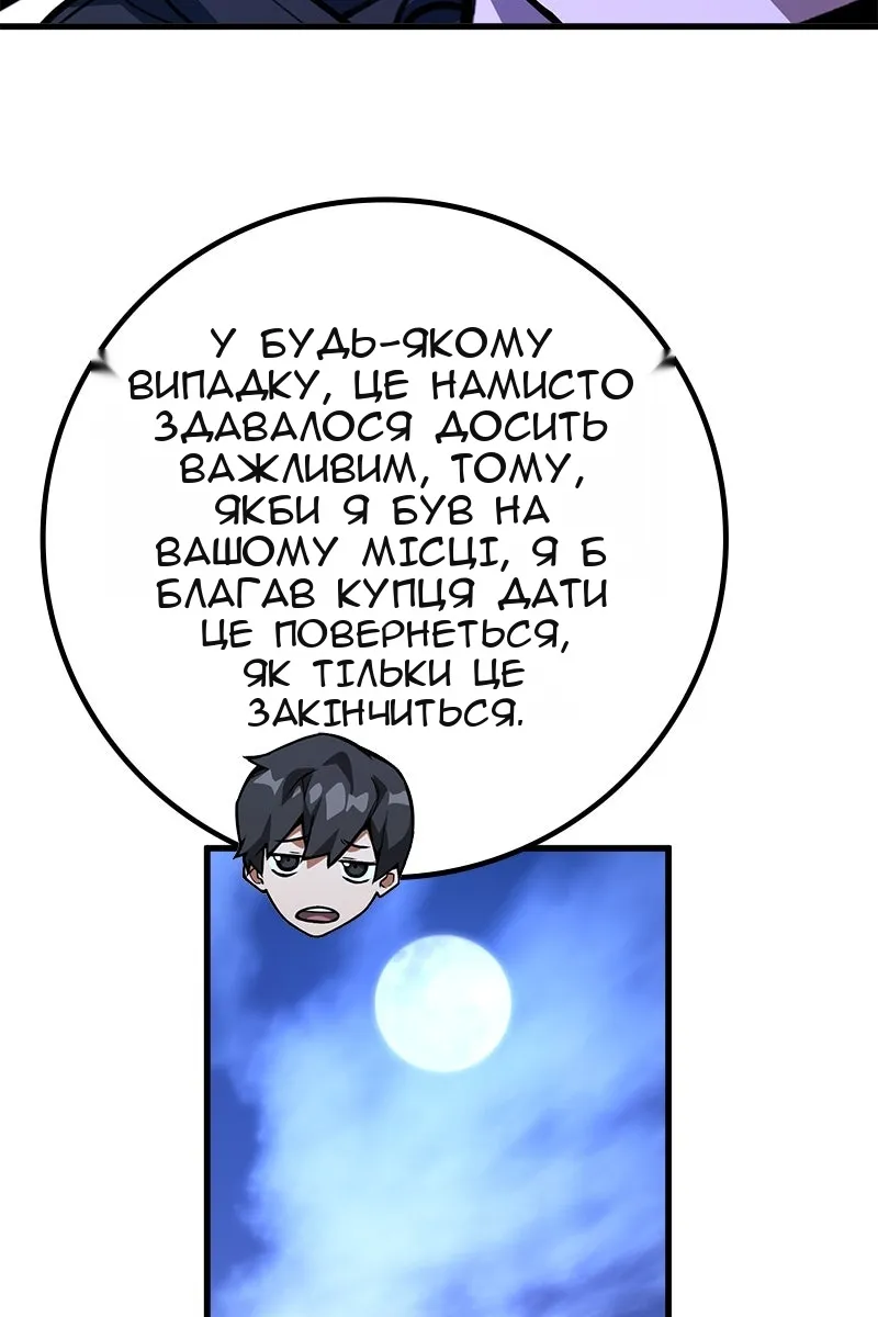 Сторінка 56