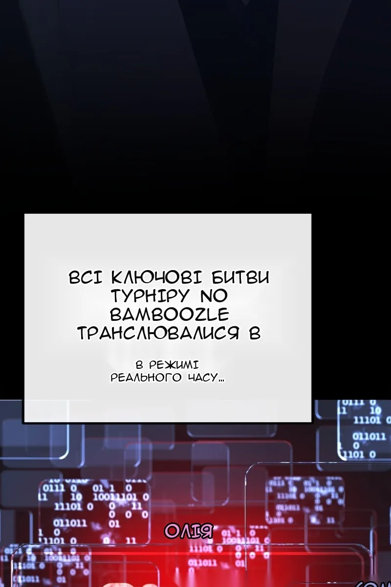 Сторінка 86