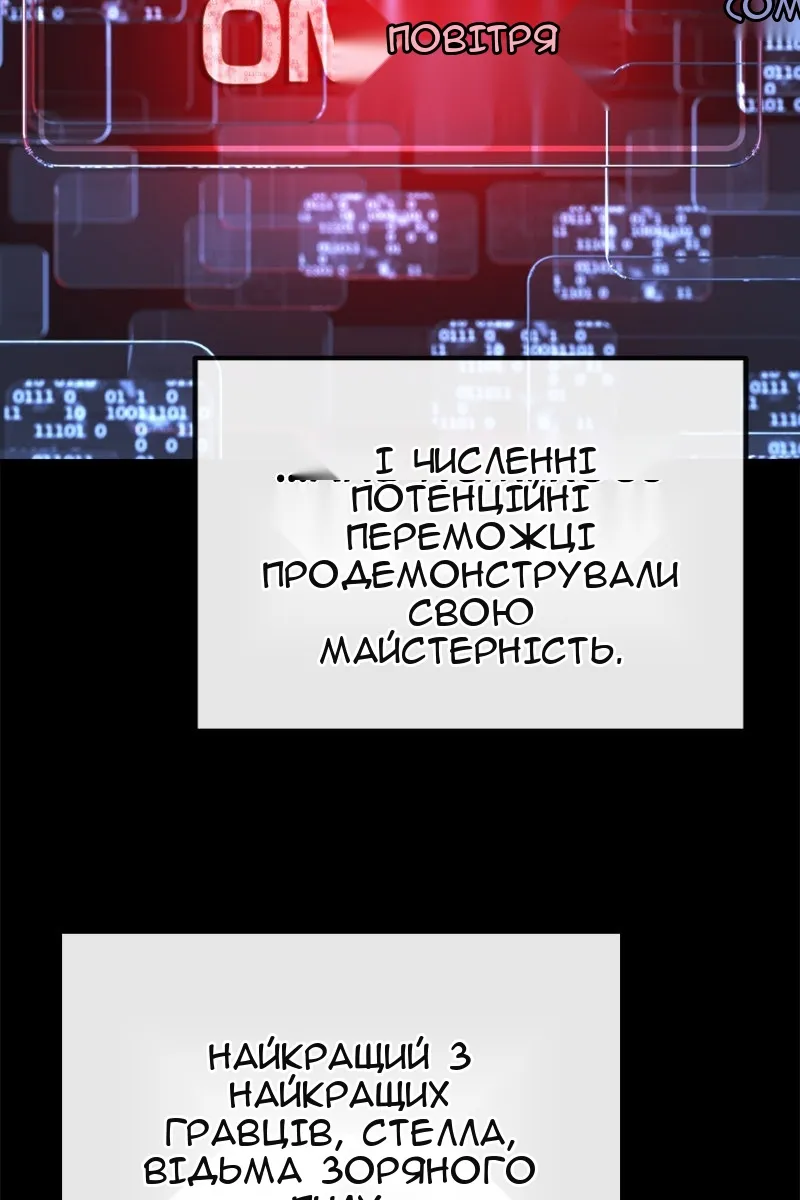Сторінка 87