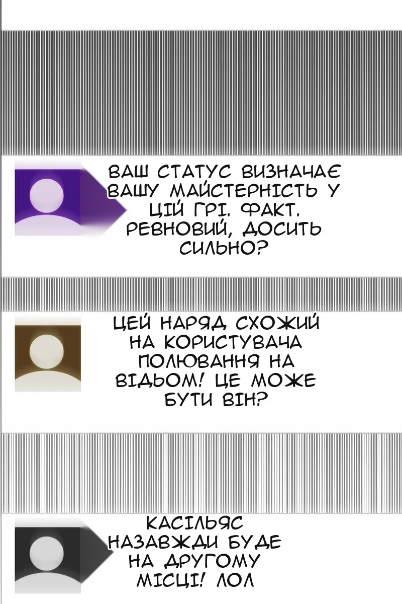 Сторінка 97