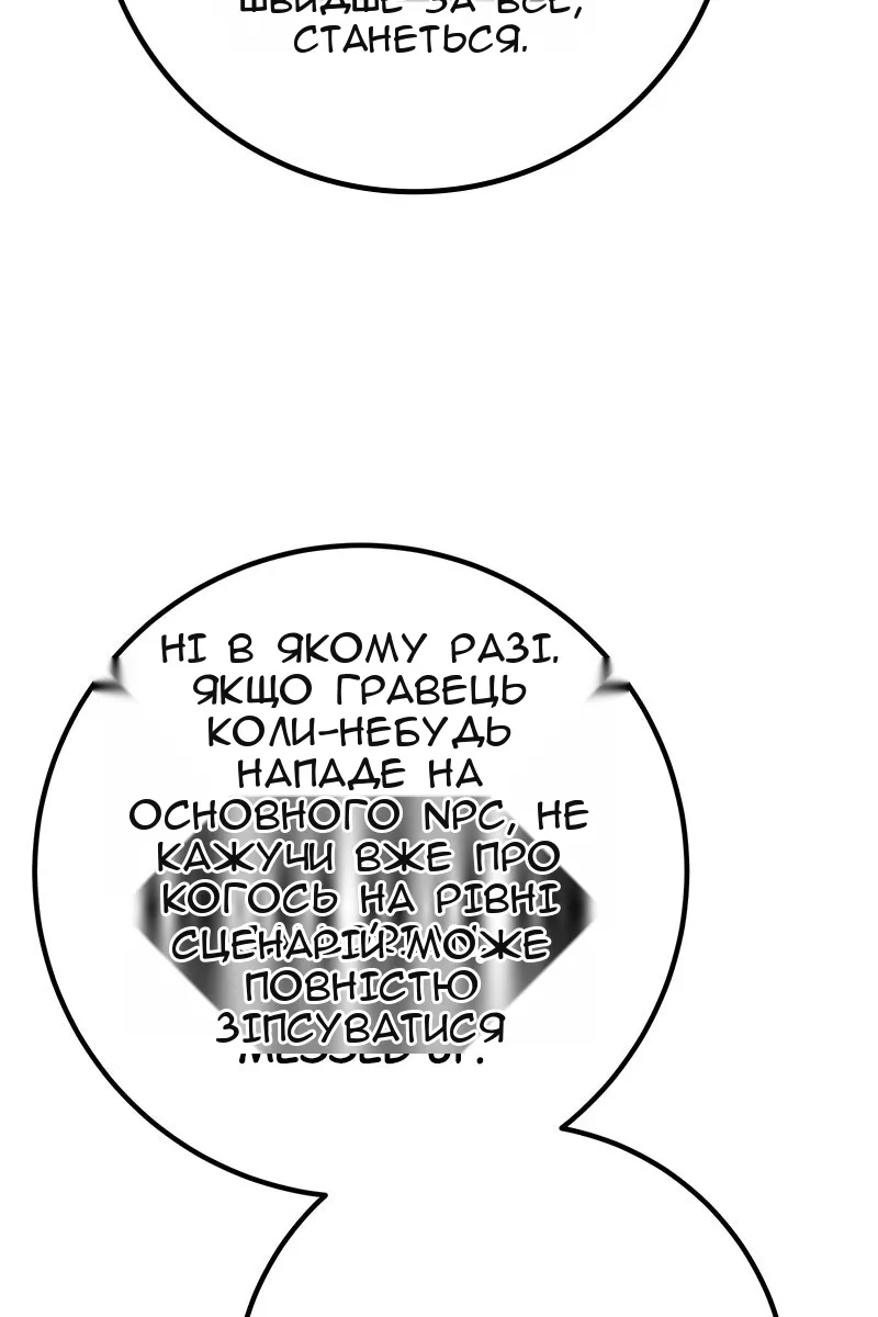 Сторінка 29