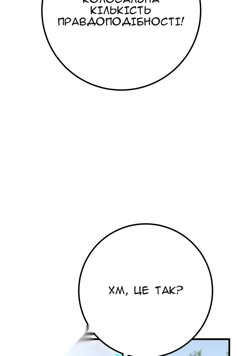 Сторінка 61