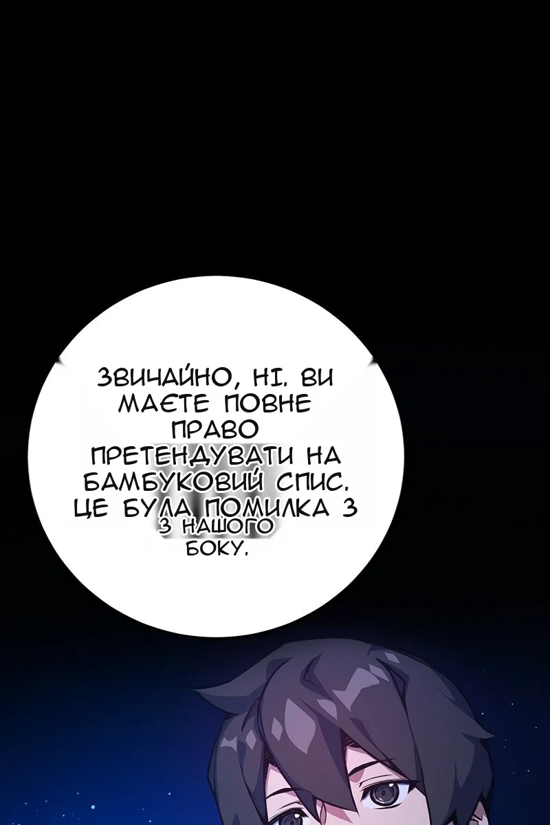 Сторінка 82
