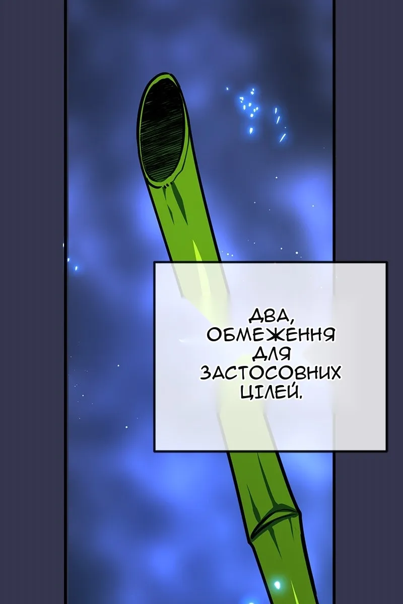 Сторінка 88
