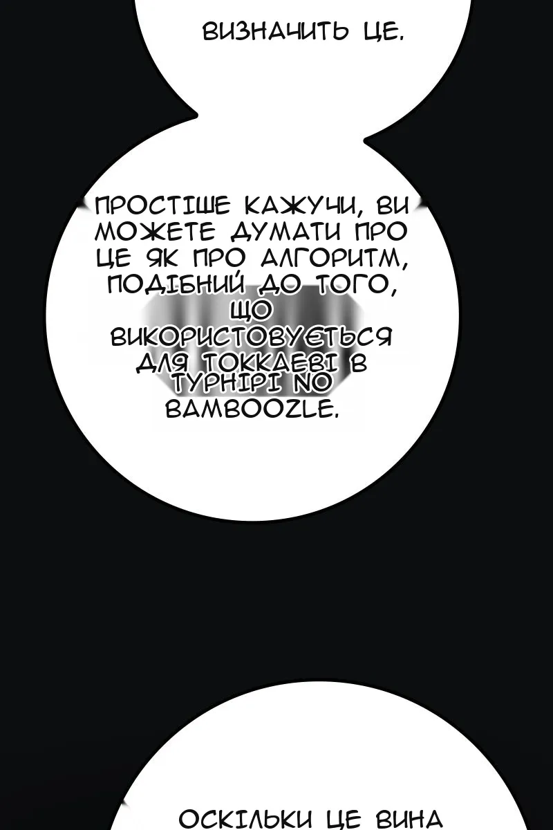 Сторінка 97