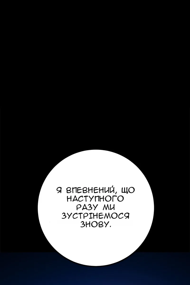 Сторінка 121