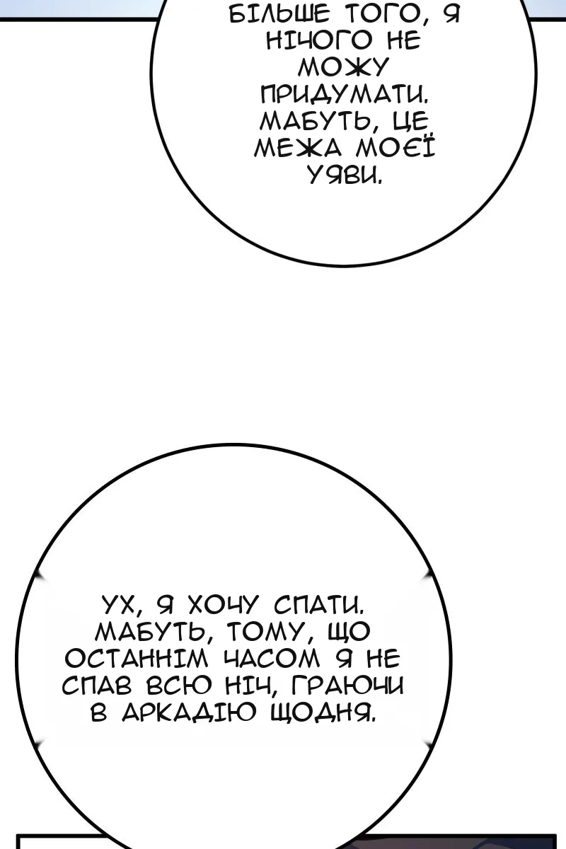 Сторінка 145