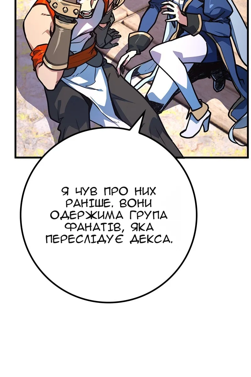 Сторінка 54