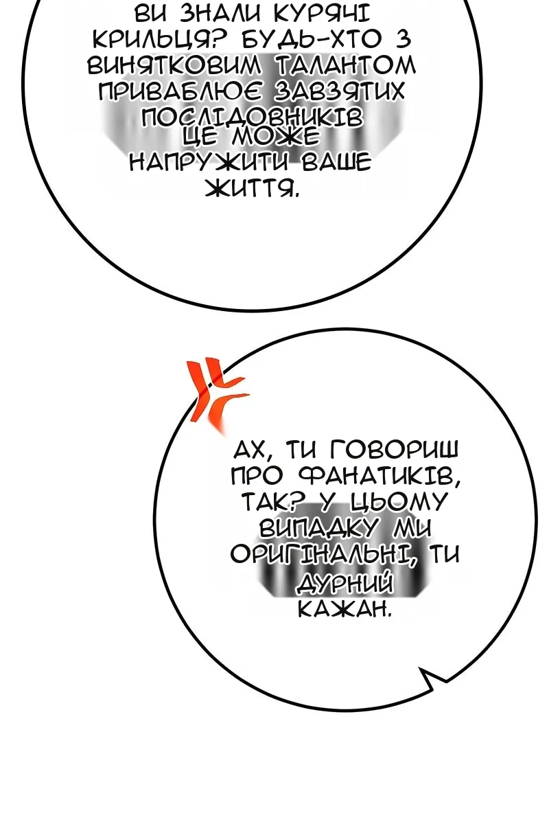 Сторінка 61