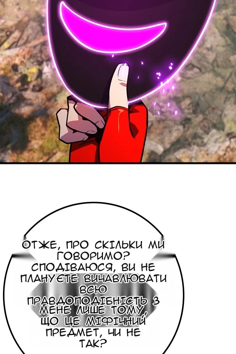 Сторінка 82