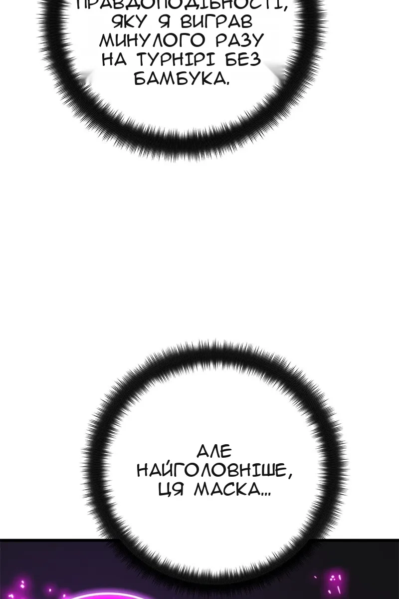 Сторінка 88
