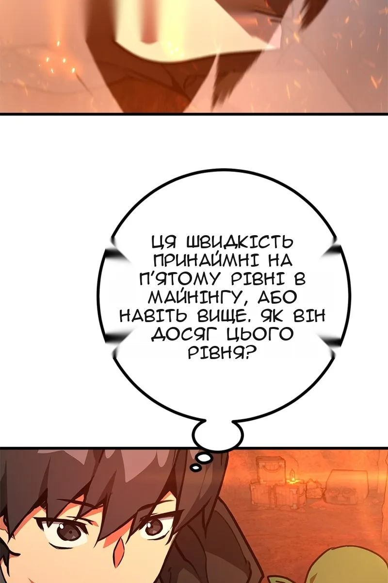 Сторінка 111