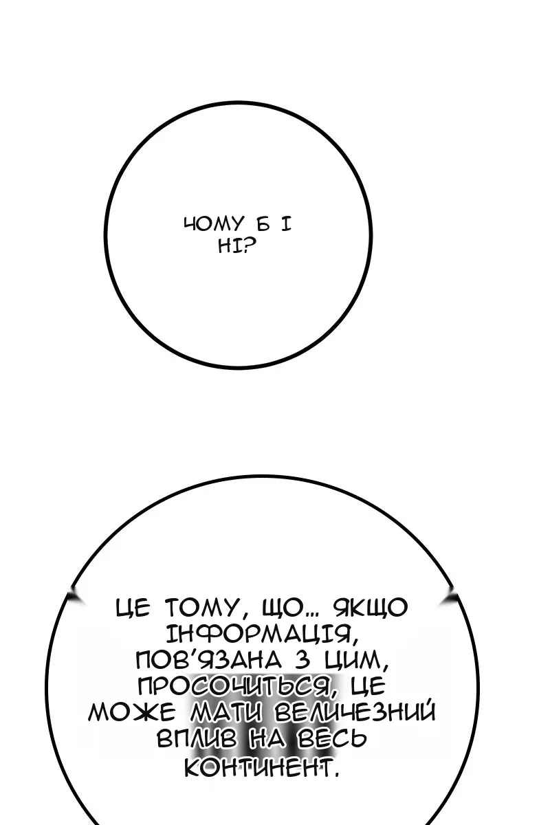 Сторінка 51