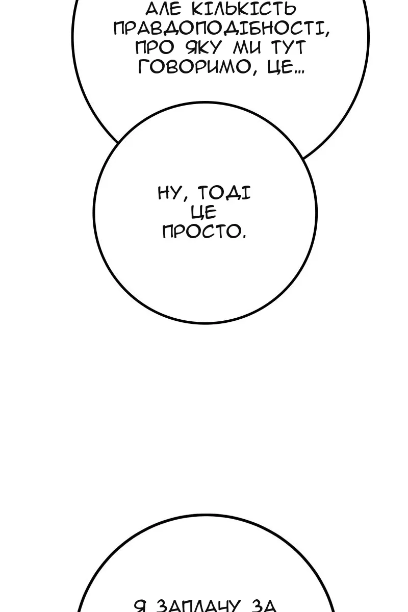 Сторінка 57