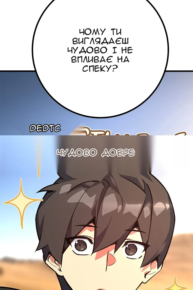 Сторінка 8