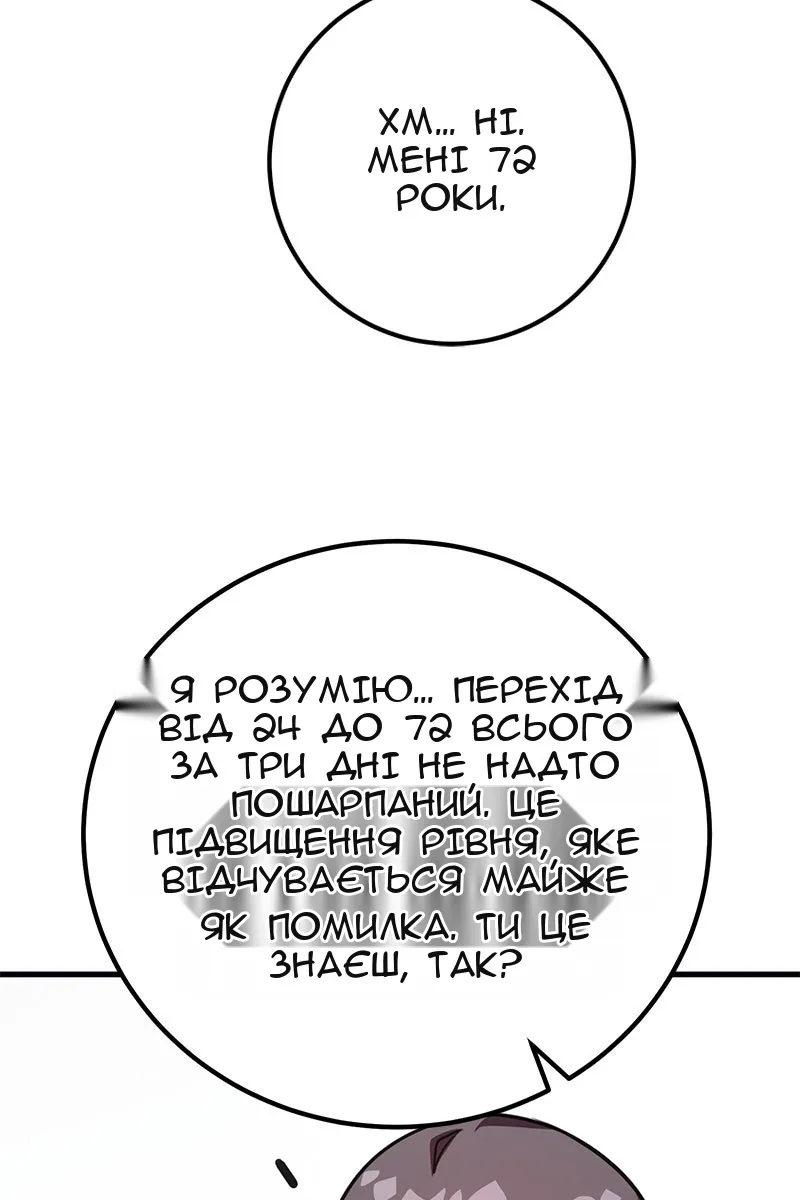 Сторінка 46