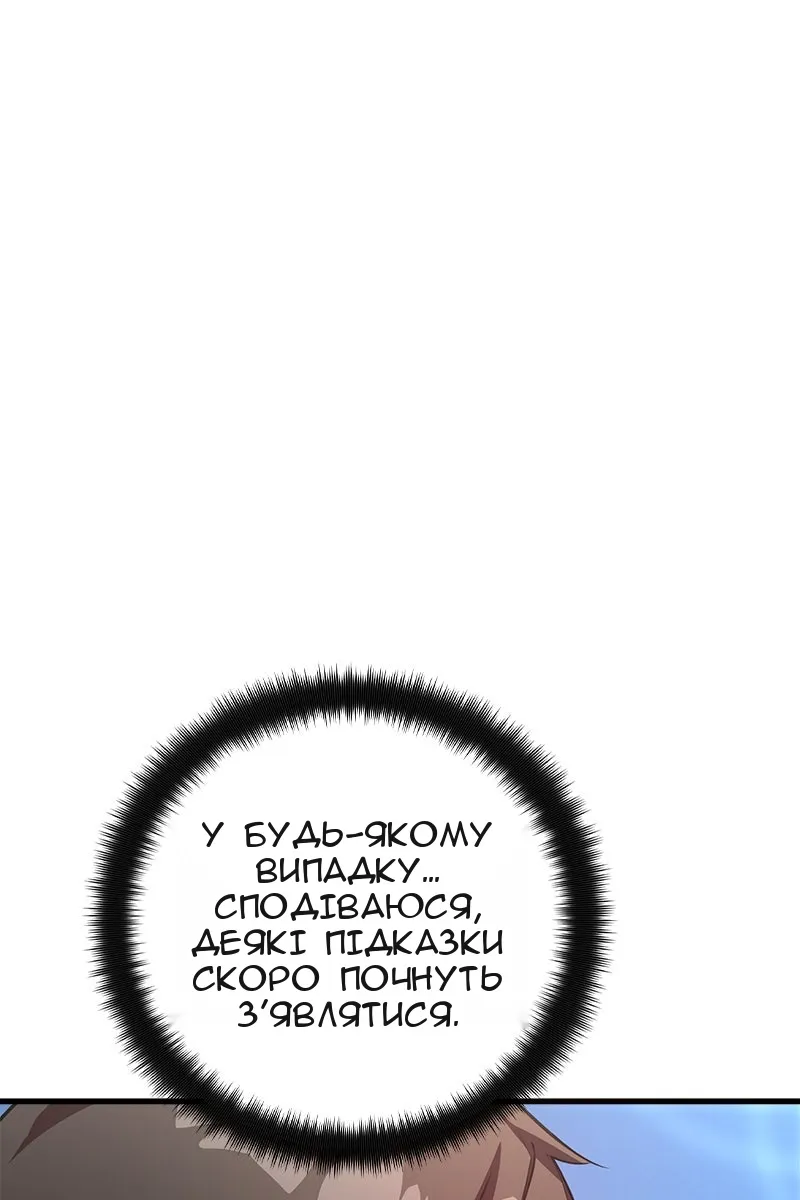 Сторінка 54