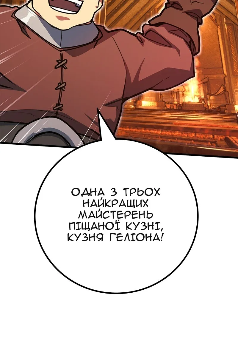 Сторінка 97