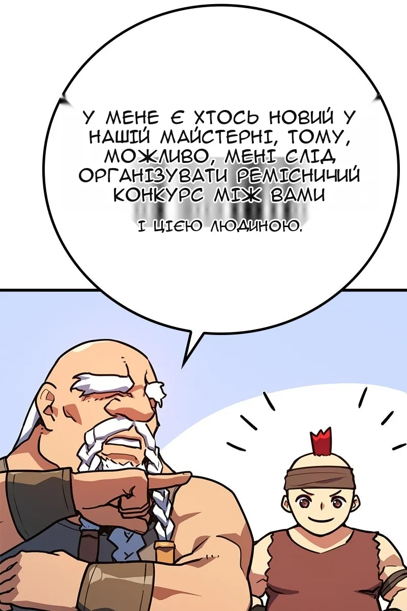 Сторінка 103