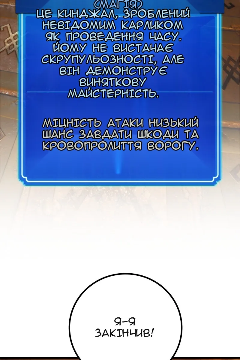 Сторінка 108