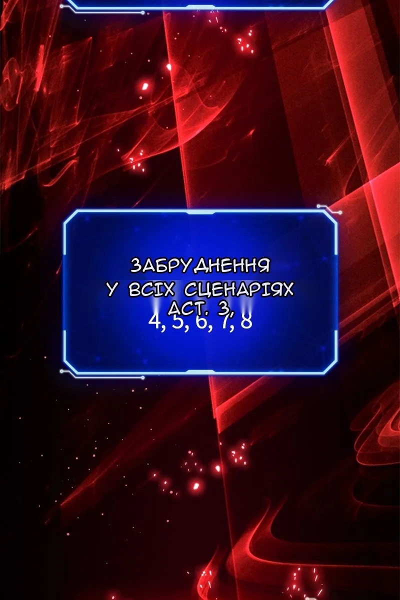 Сторінка 8