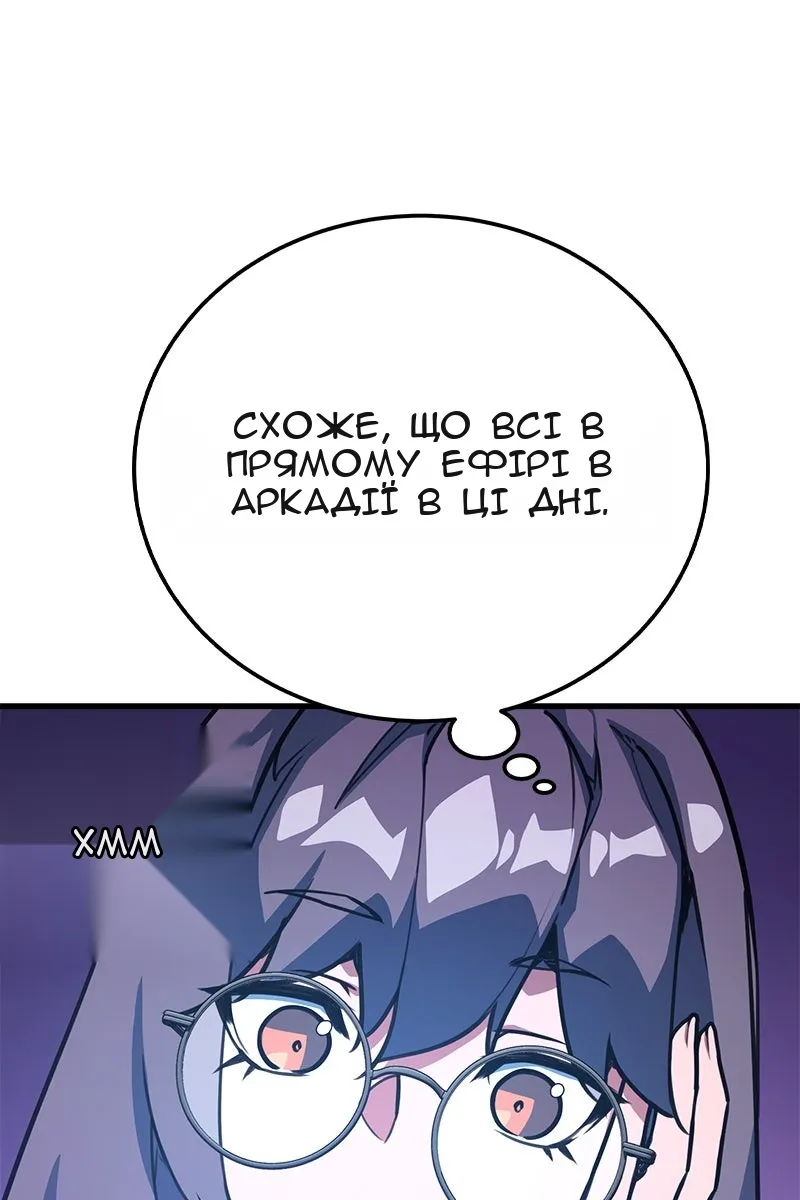 Сторінка 67
