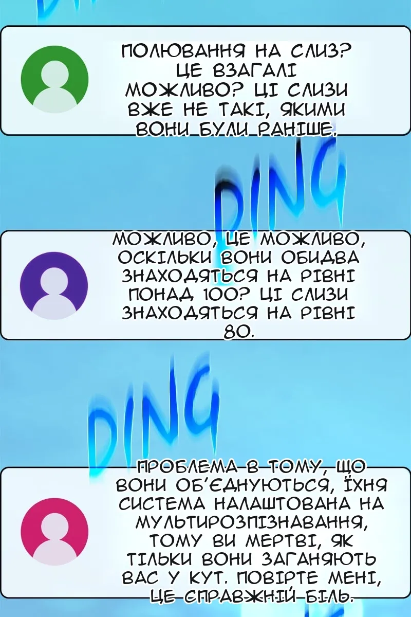 Сторінка 82
