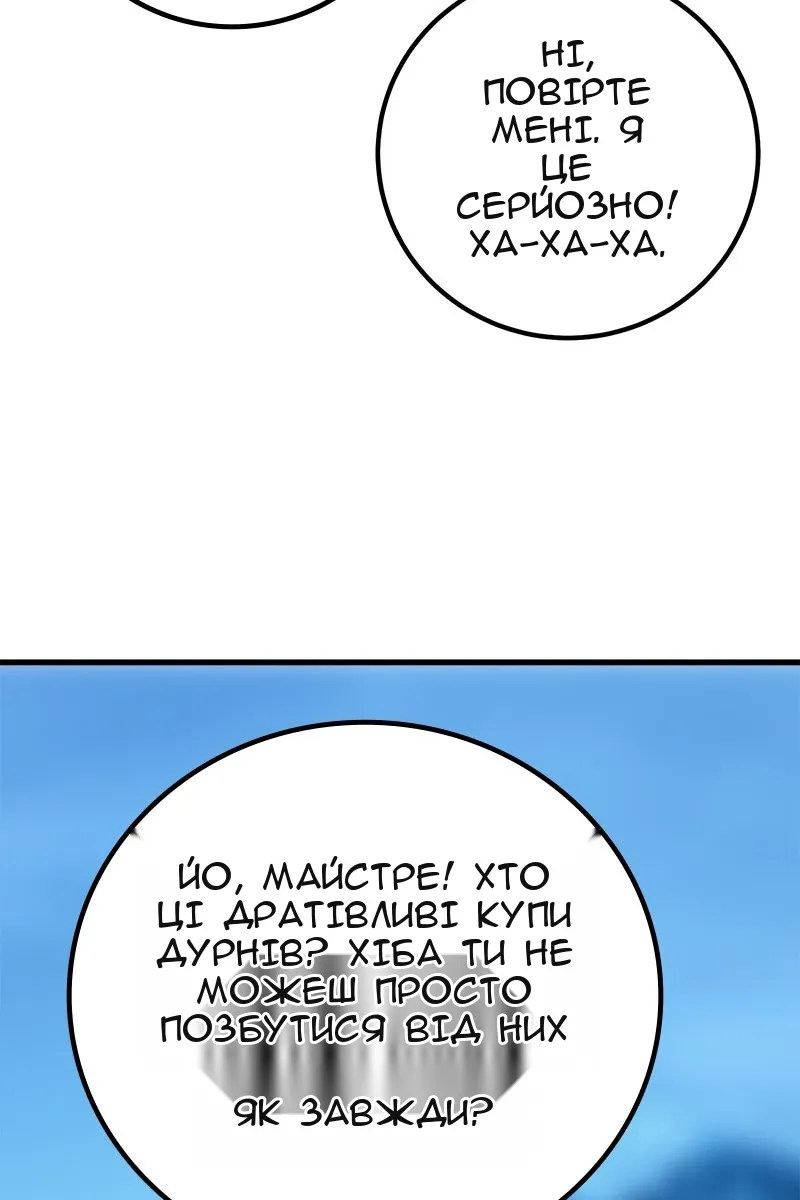 Сторінка 6