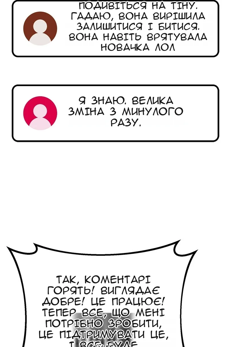 Сторінка 58