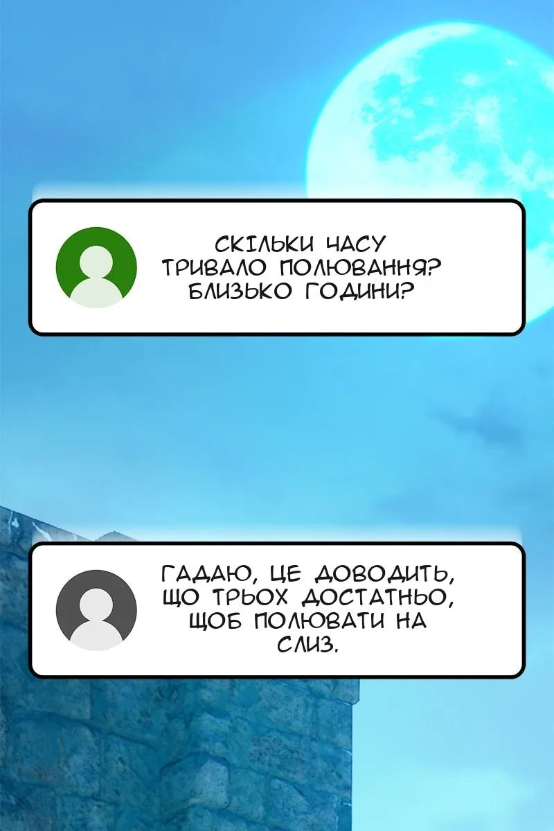 Сторінка 71