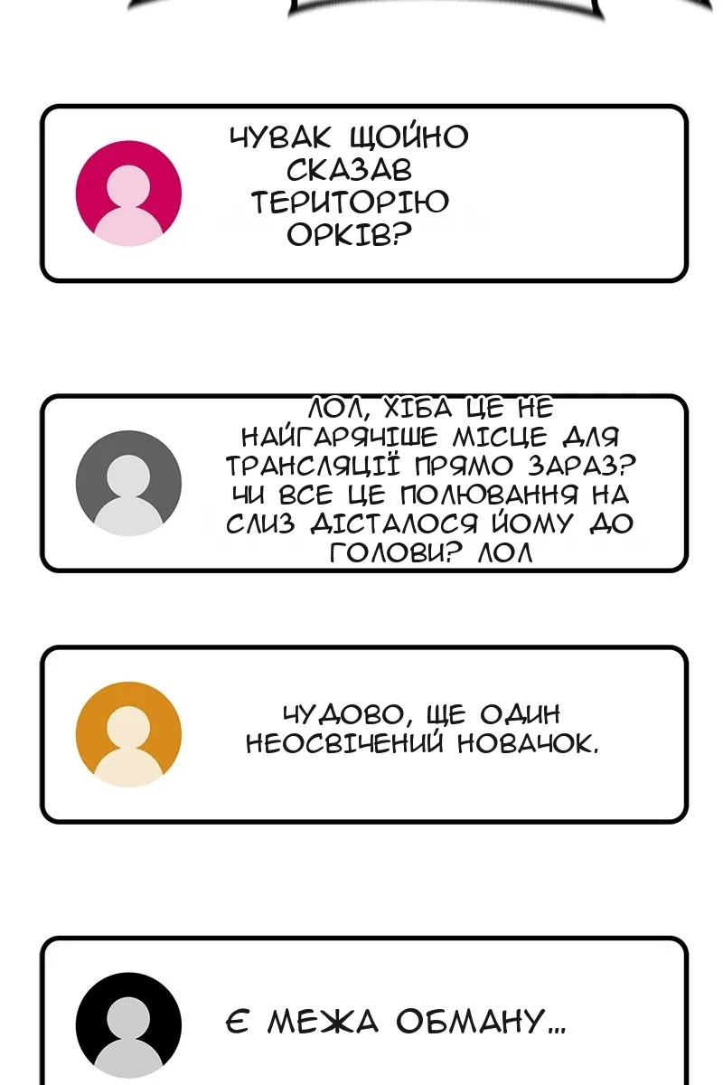 Сторінка 86