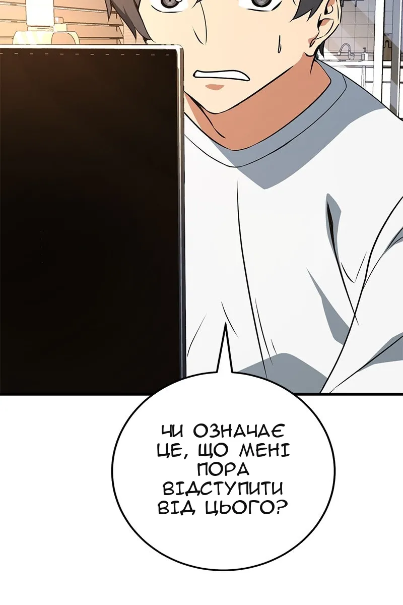 Сторінка 47