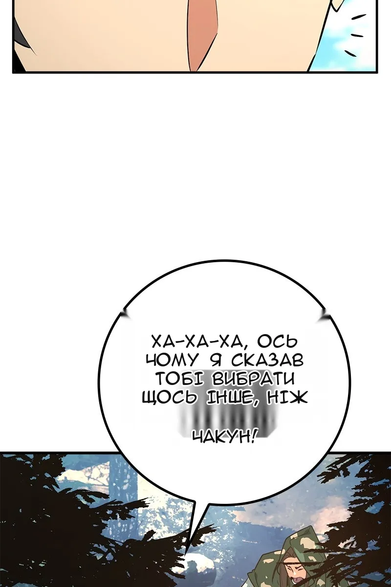 Сторінка 61