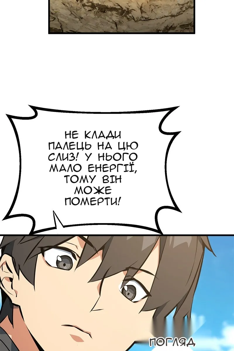 Сторінка 67