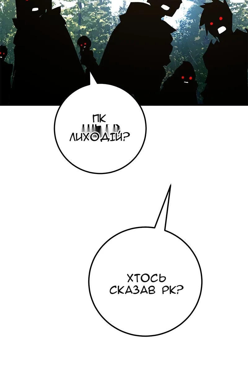 Сторінка 86