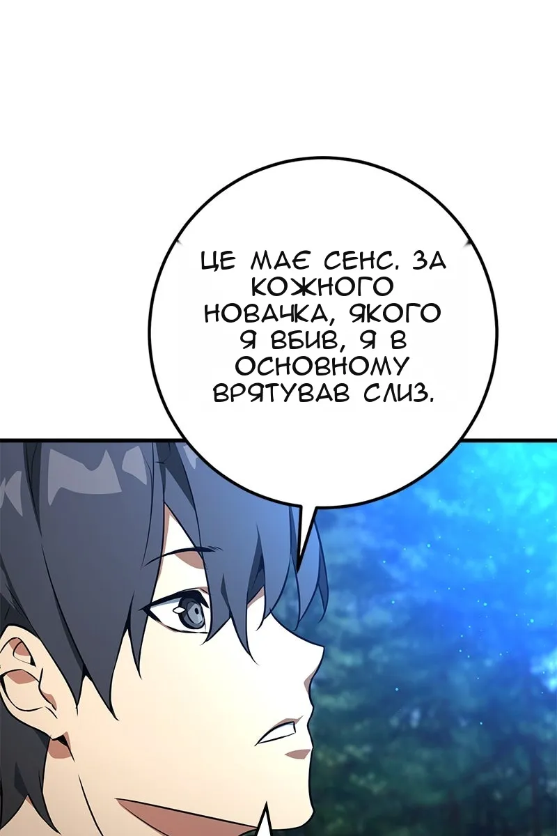 Сторінка 111