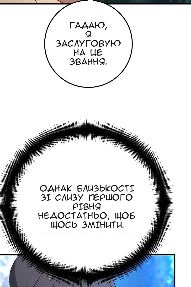 Сторінка 112
