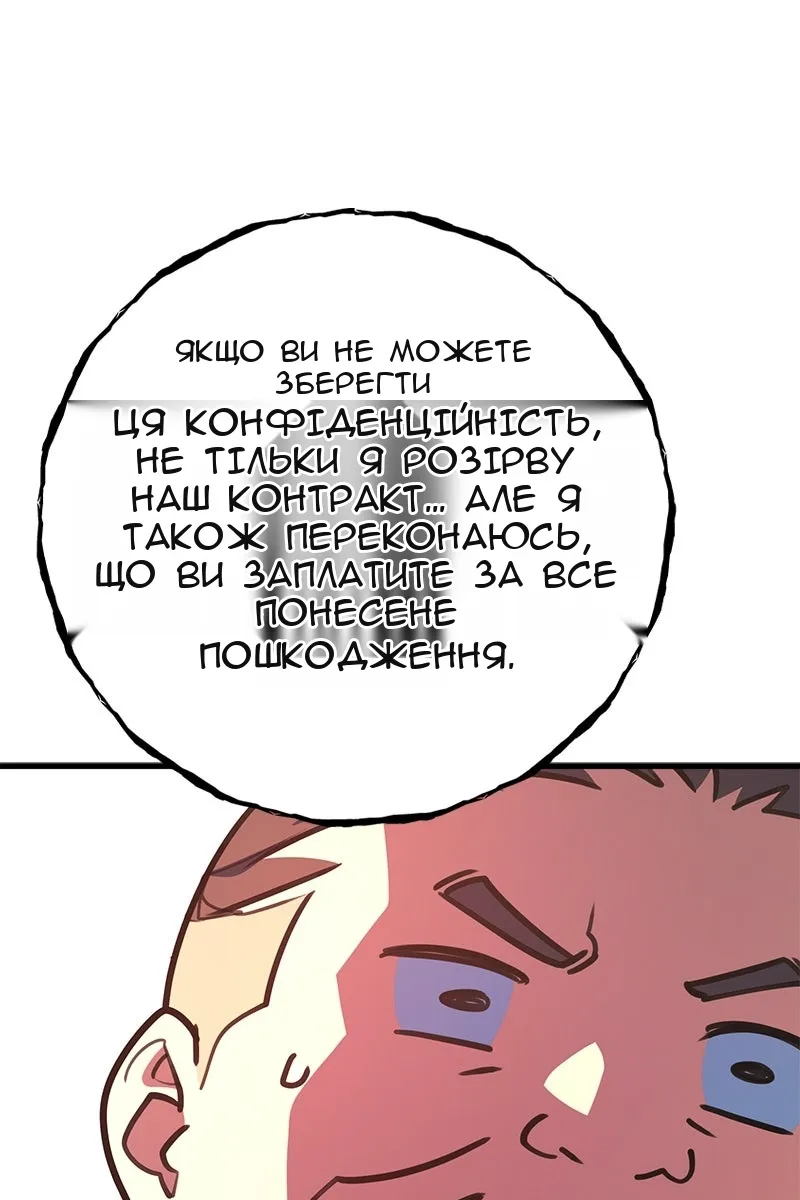 Сторінка 54