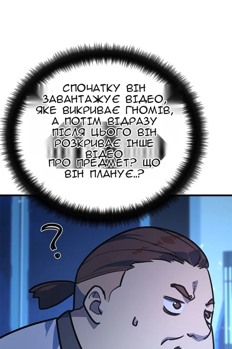 Сторінка 108
