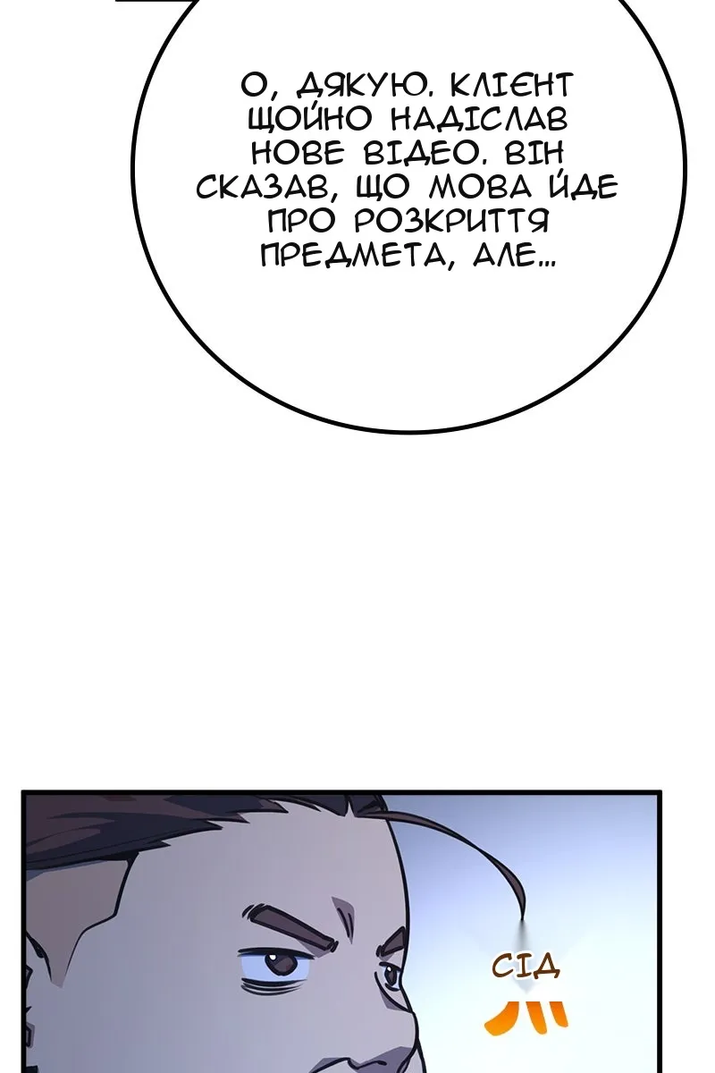 Сторінка 111
