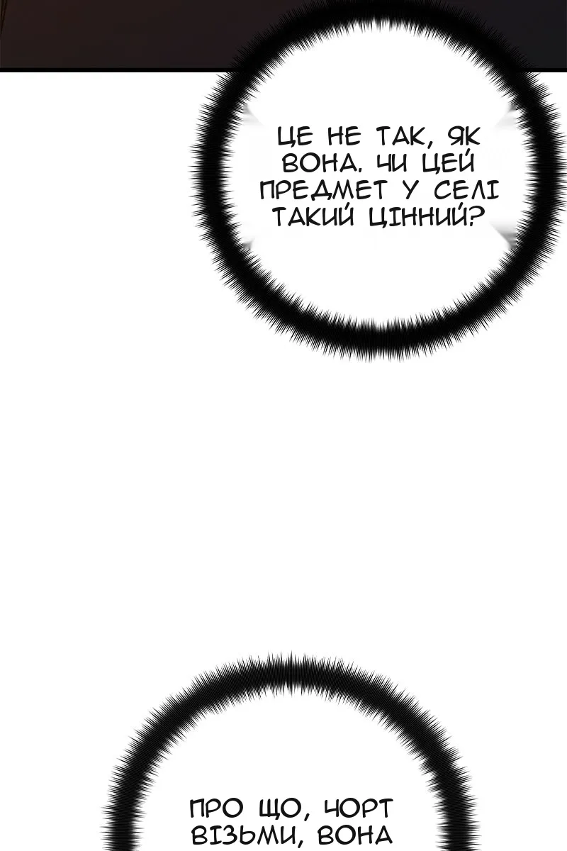 Сторінка 73